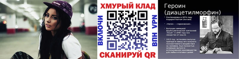ГЕРОИН Heroin  Киселёвск 
