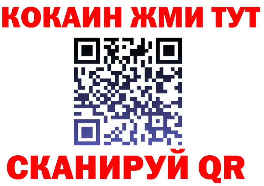 КЕТАМИН VHQ ТОР площадка kraken Киселёвск