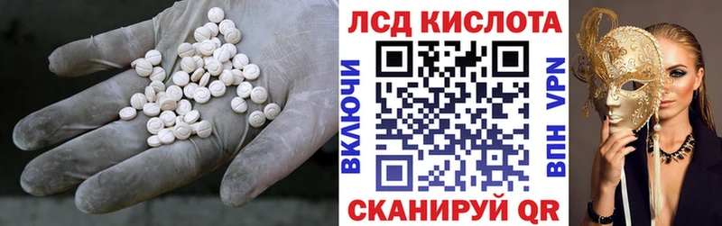 Лсд 25 экстази кислота  мега сайт  Киселёвск 