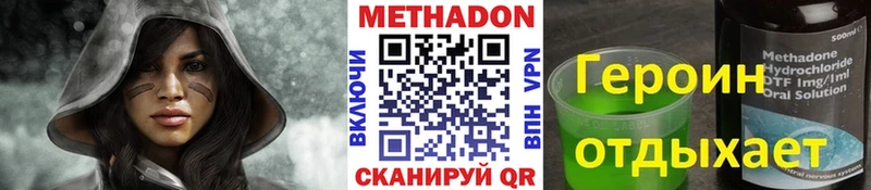 Метадон мёд ОМГ ОМГ сайт Киселёвск